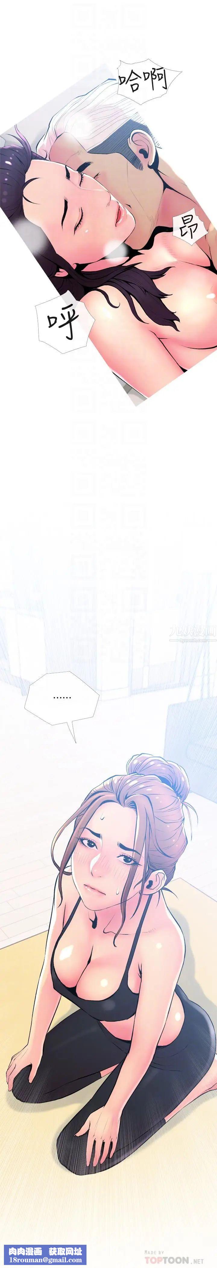 主妇危机第23话-传遍整栋大楼的呻吟声