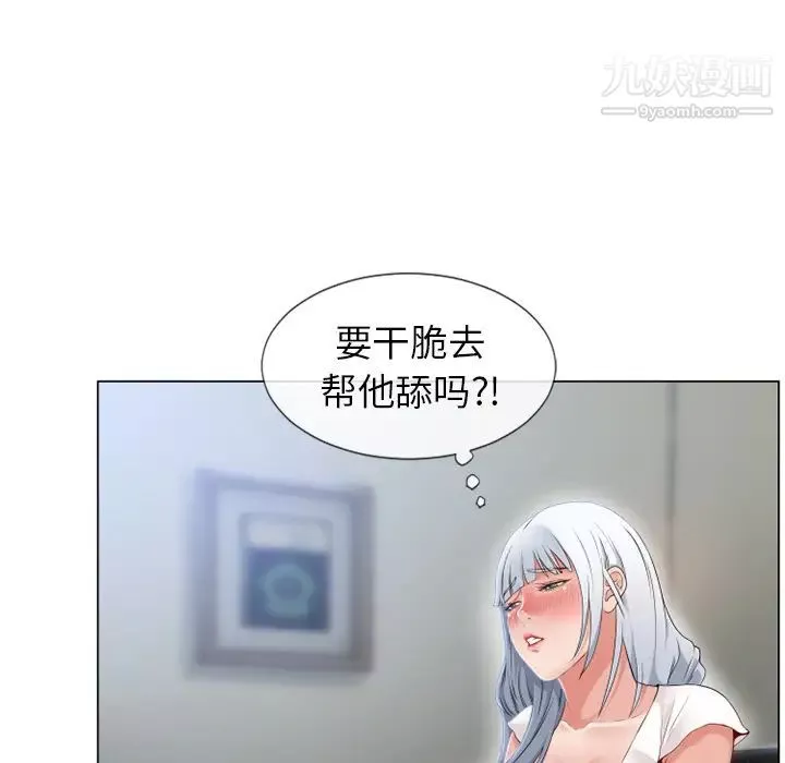 濕樂園第35話