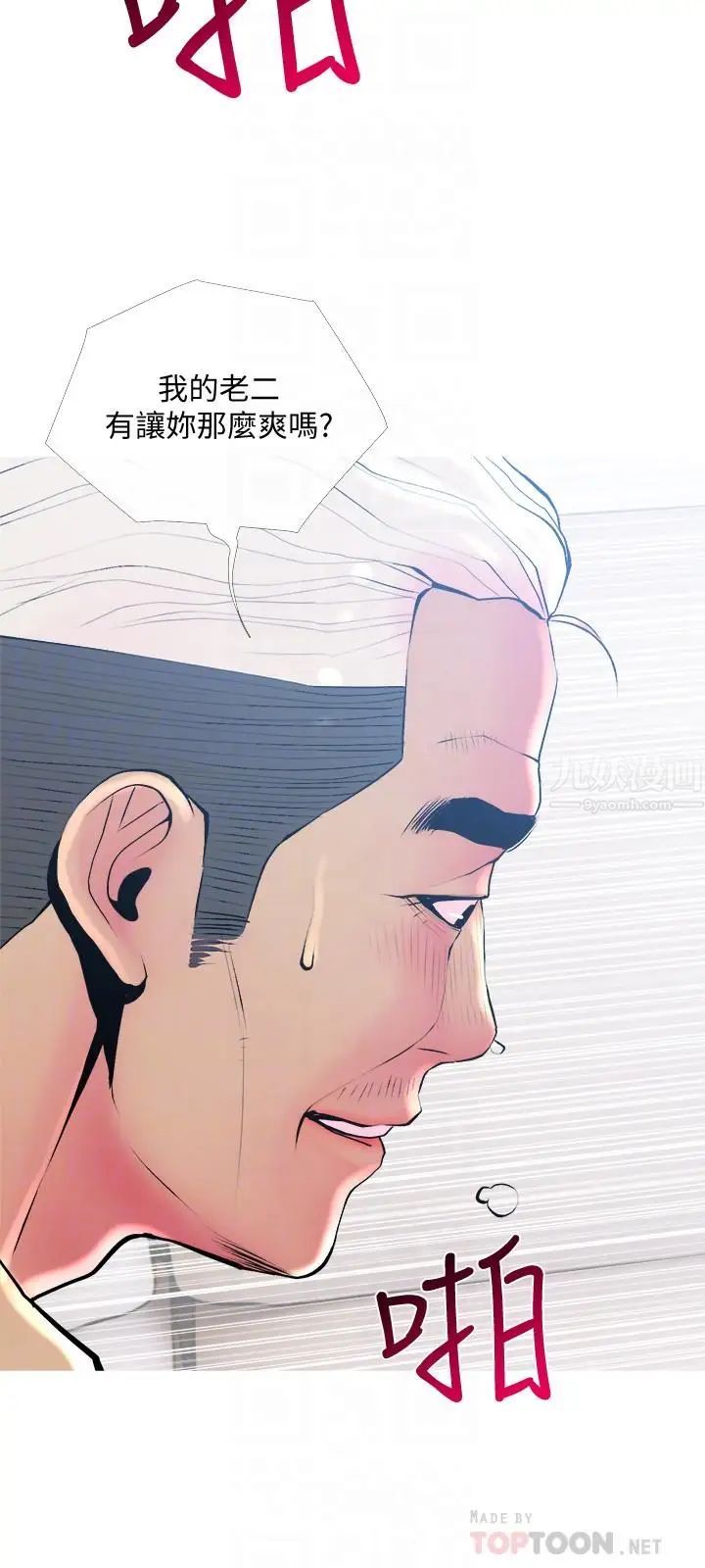 主妇危机第23话-传遍整栋大楼的呻吟声