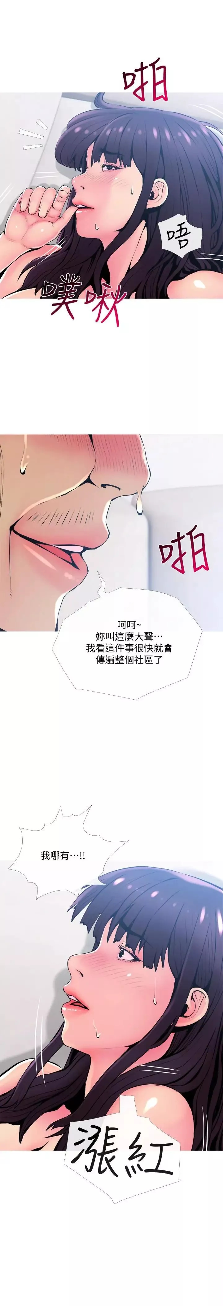 主婦危機第23話-傳遍整棟大樓的呻吟聲