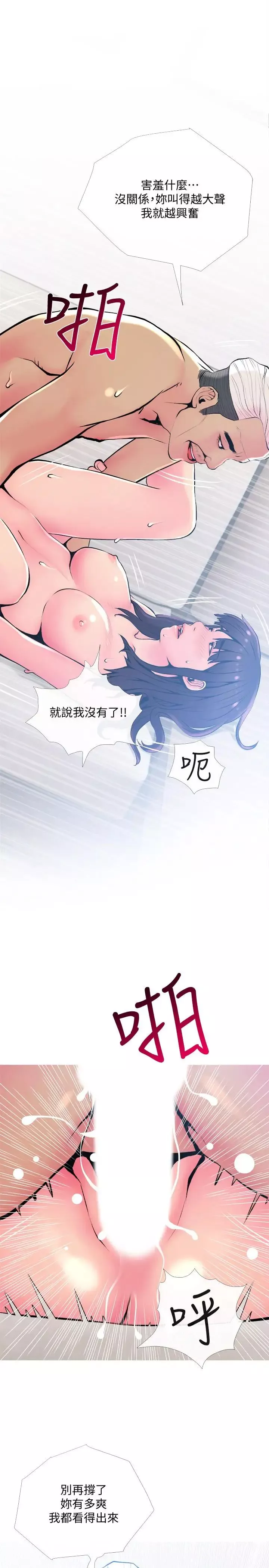 主妇危机-第23话-传遍整栋大楼的呻吟声 - 图片 20