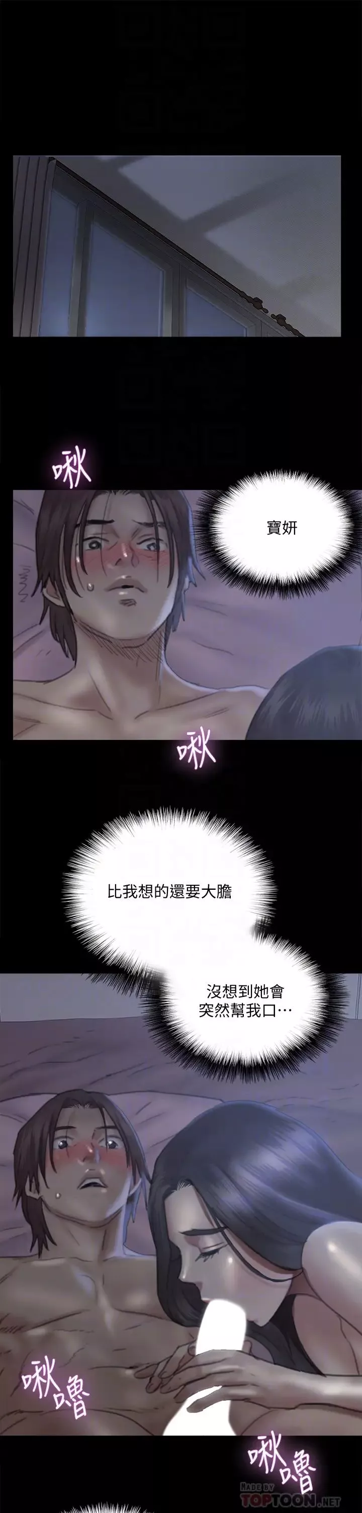 偶像女優第17話-有男人可以餵飽妳嗎?