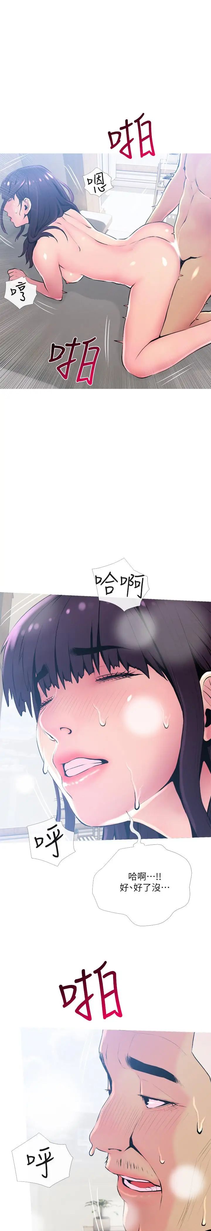 主妇危机第23话-传遍整栋大楼的呻吟声