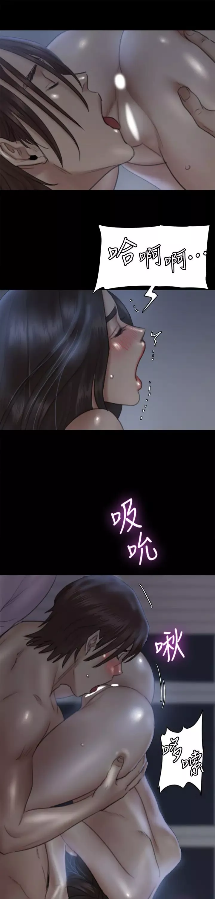 偶像女優第17話-有男人可以餵飽妳嗎?