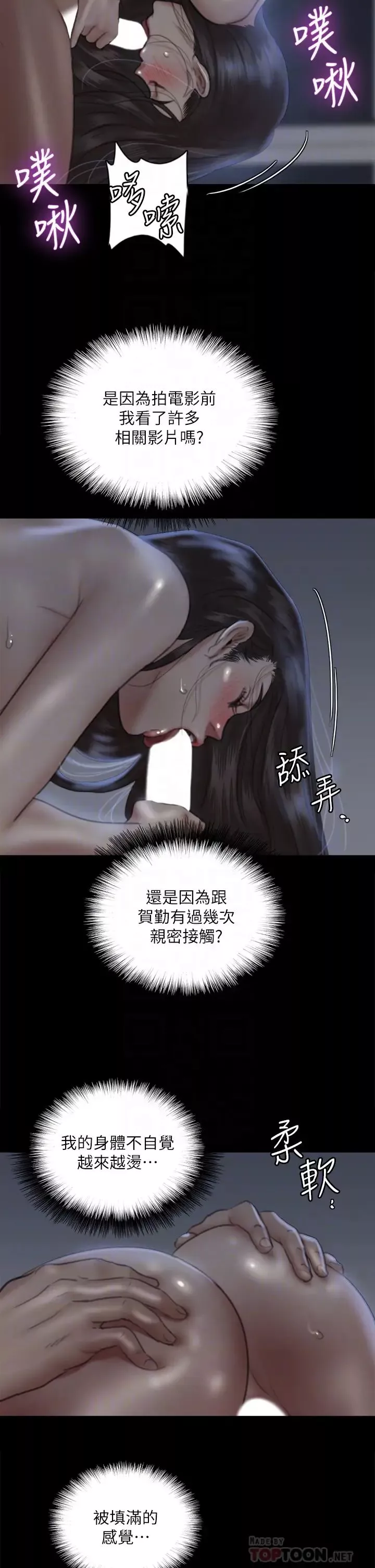 偶像女優第17話-有男人可以餵飽妳嗎?