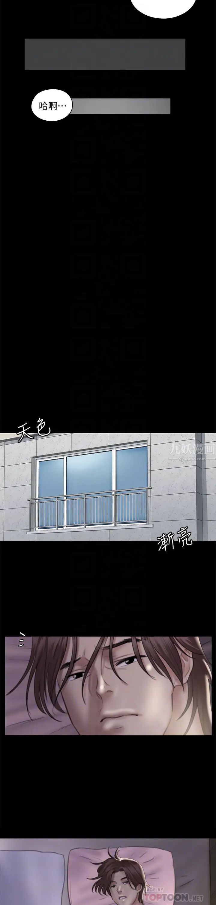 偶像女优第17话-有男人可以餵饱妳吗?