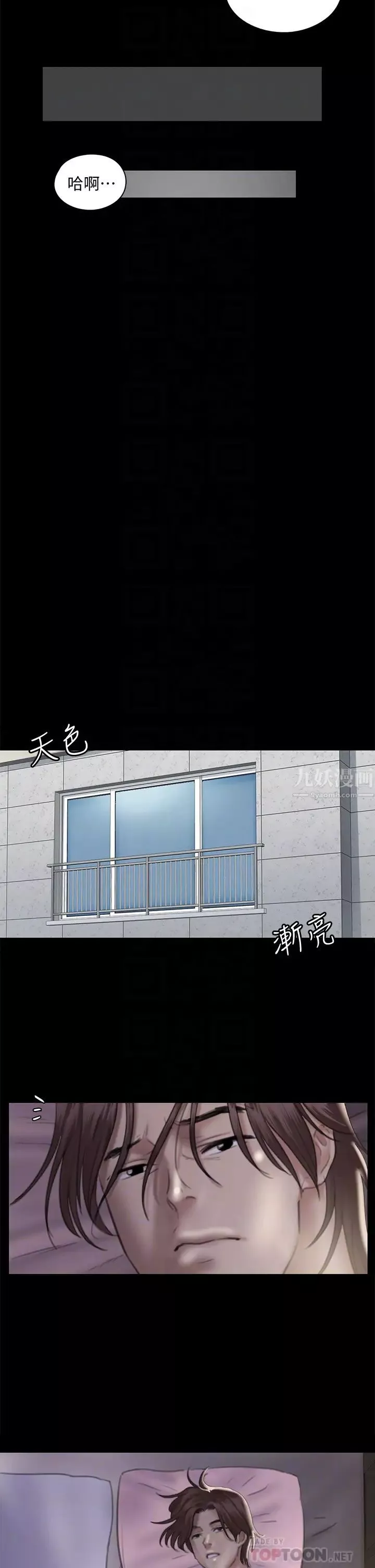 偶像女优-第17话-有男人可以餵饱妳吗? - 图片 16