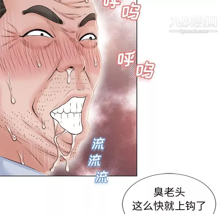 湿乐园-第36话 - 图片 15