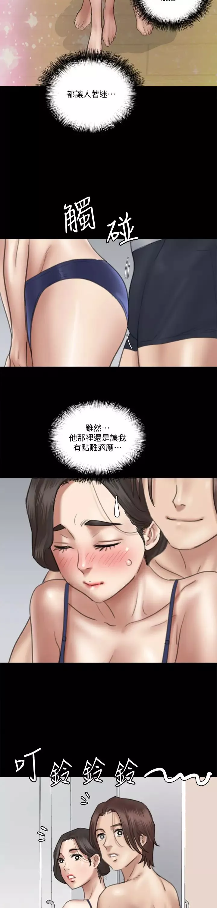 偶像女优-第17话-有男人可以餵饱妳吗? - 图片 25