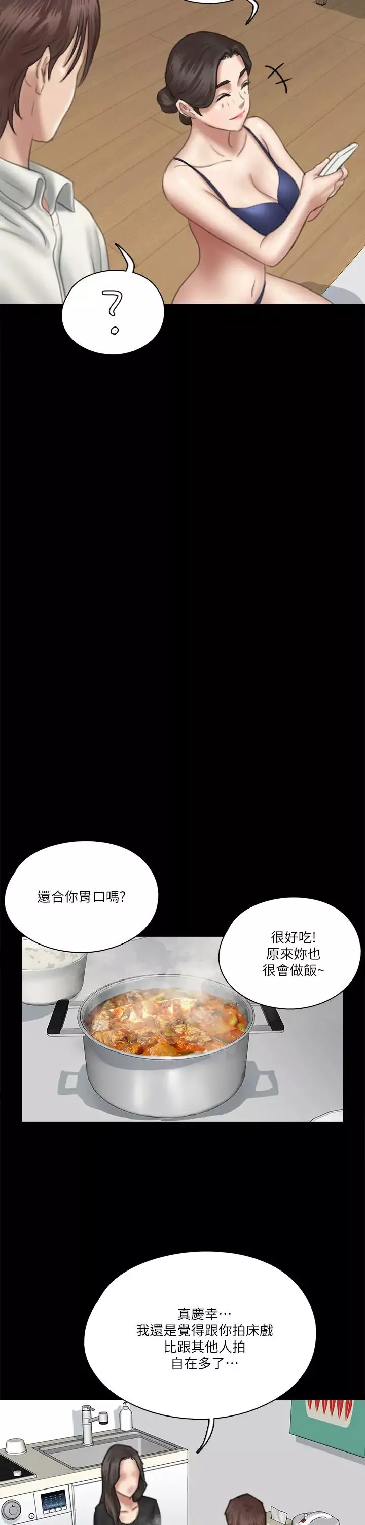 偶像女优-第17话-有男人可以餵饱妳吗? - 图片 28