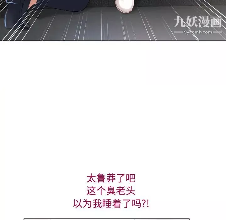 濕樂園第36話