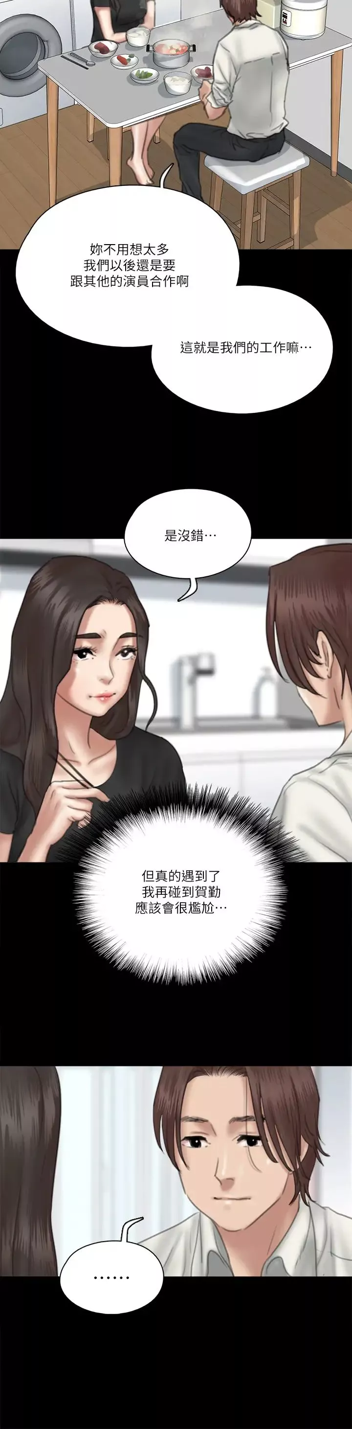 偶像女优-第17话-有男人可以餵饱妳吗? - 图片 29