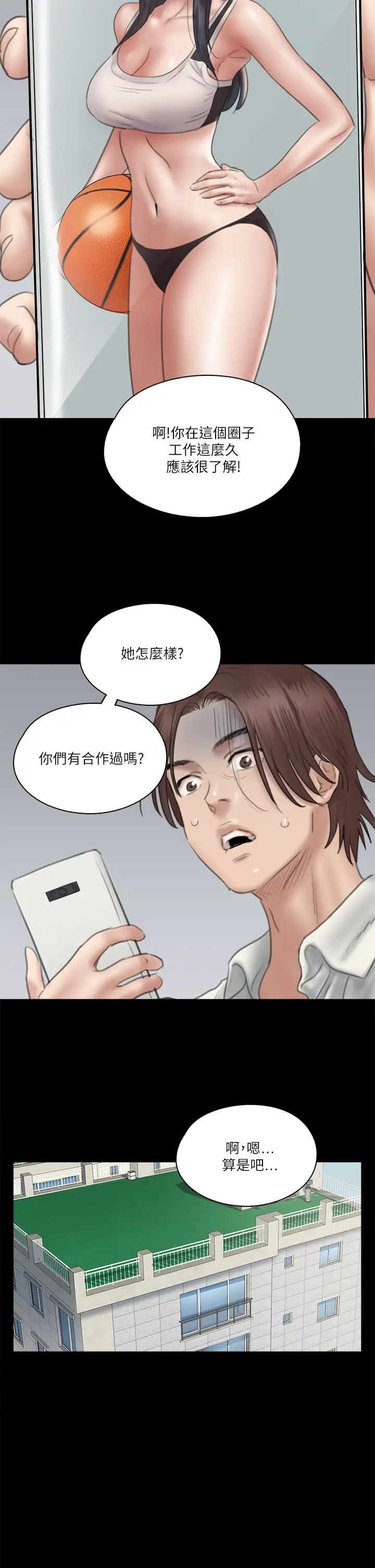 偶像女优第17话-有男人可以餵饱妳吗?