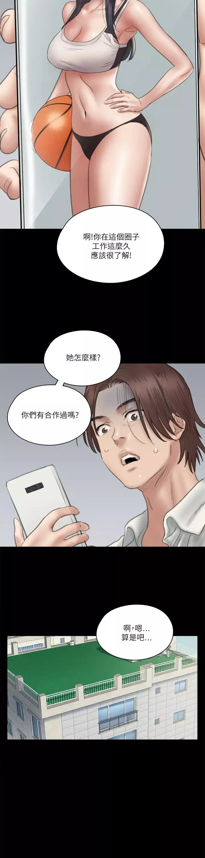 偶像女优-第17话-有男人可以餵饱妳吗? - 图片 31