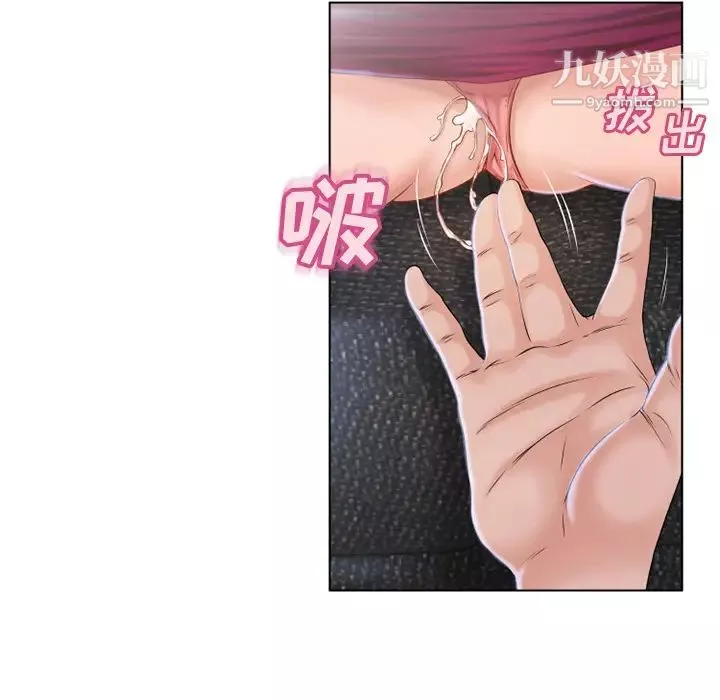 濕樂園第36話