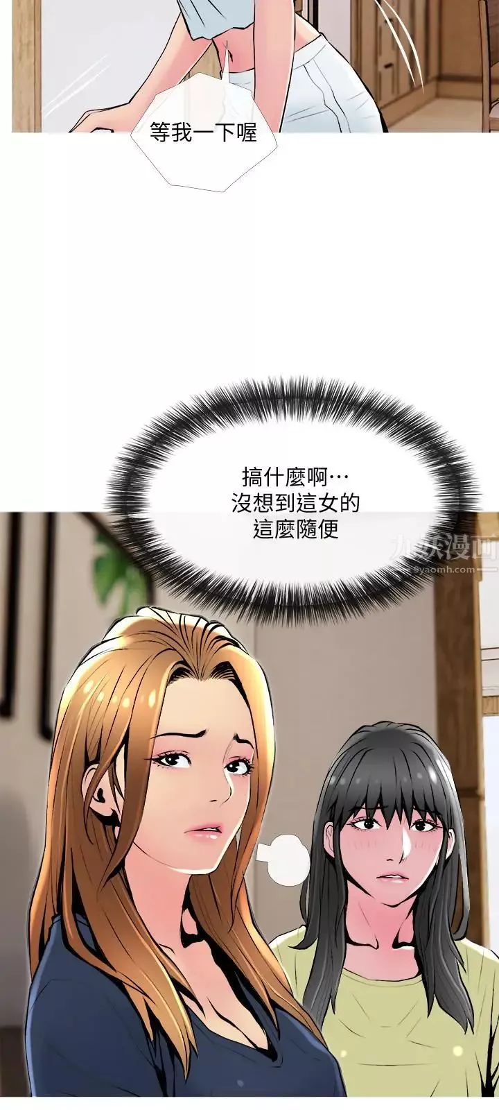 主婦危機第24話-鄰居的砲友