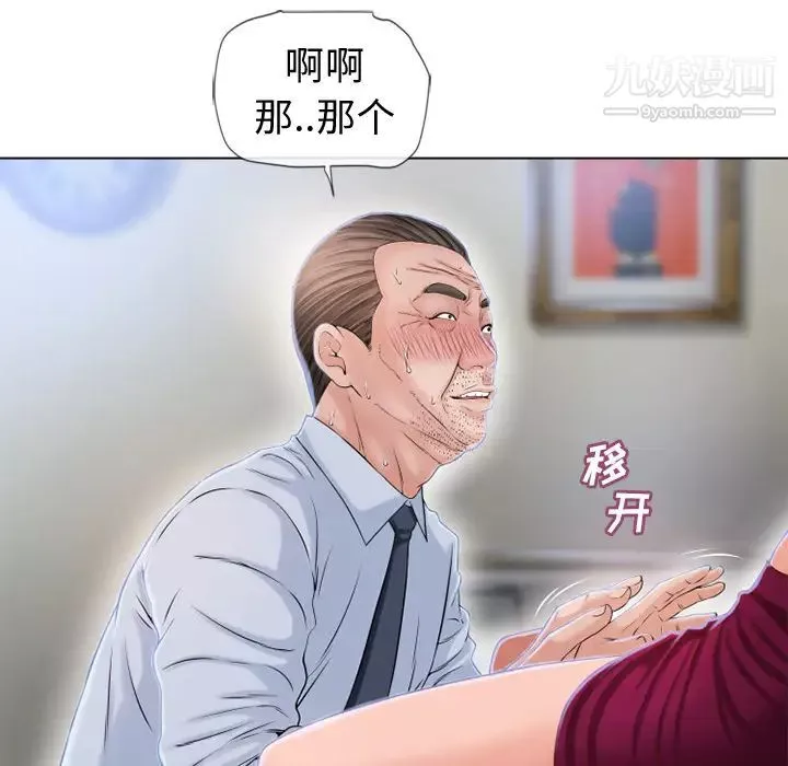 湿乐园-第36话 - 图片 30