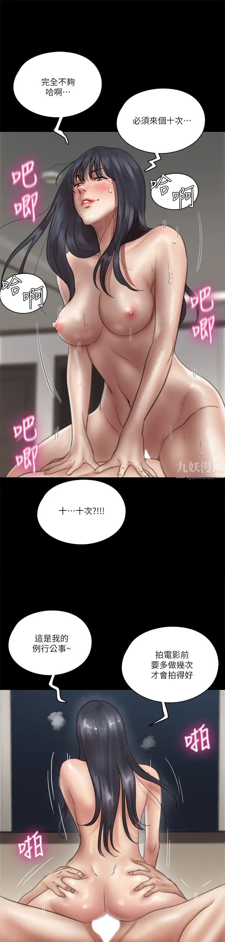 偶像女优第17话-有男人可以餵饱妳吗?