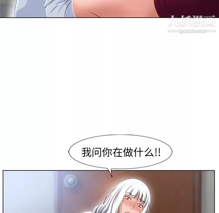 濕樂園第36話