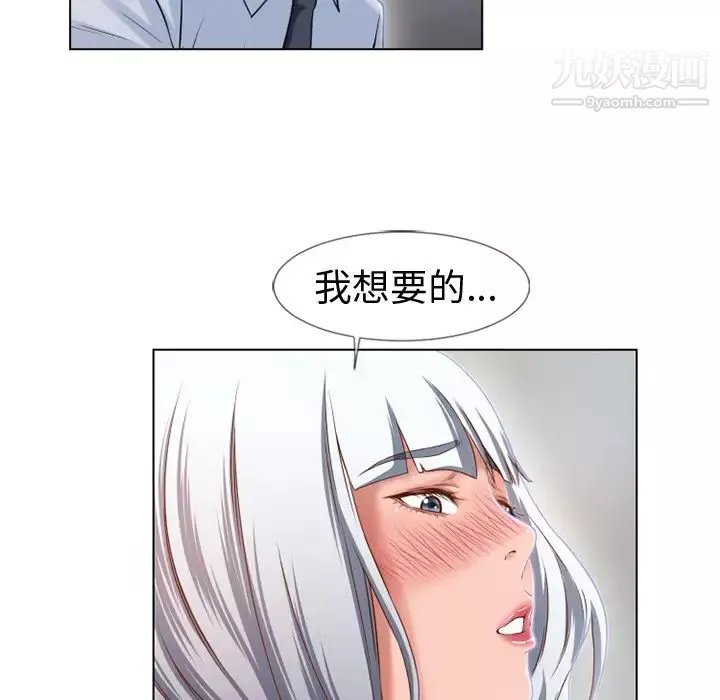 濕樂園第36話