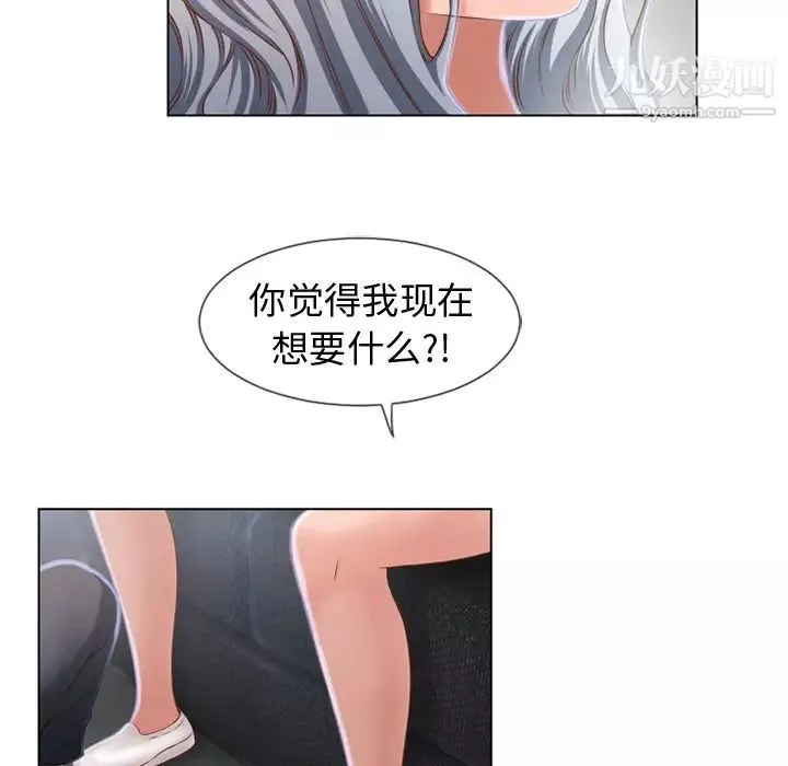 濕樂園第36話