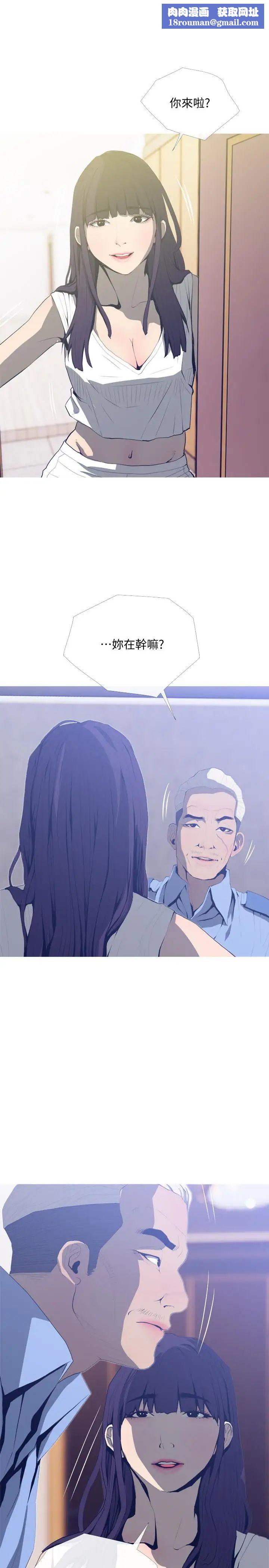 主婦危機第25話-你要不要摸摸看？