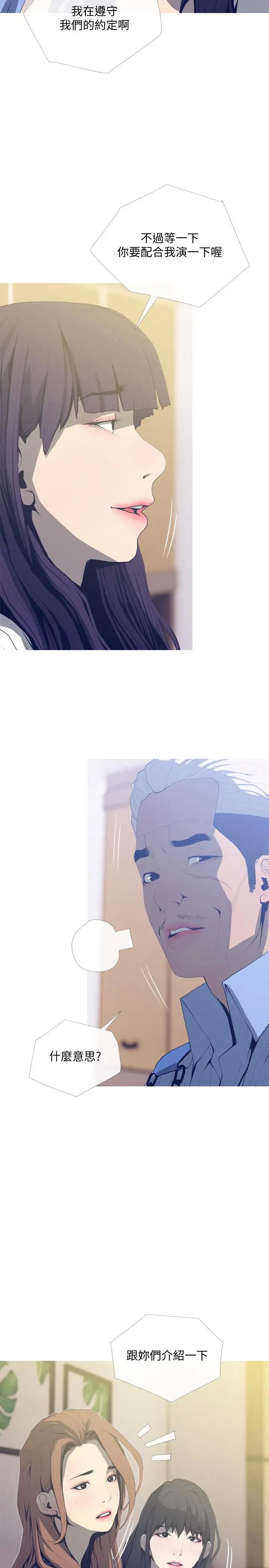 主婦危機第25話-你要不要摸摸看？