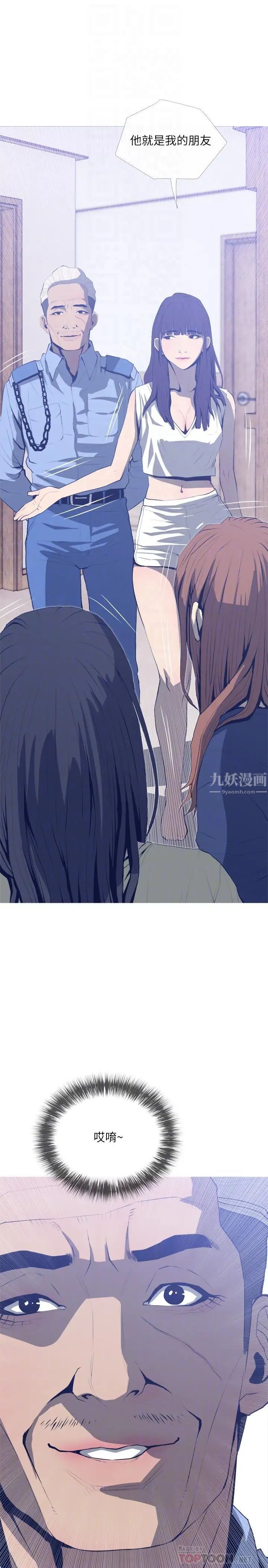 主婦危機第25話-你要不要摸摸看？