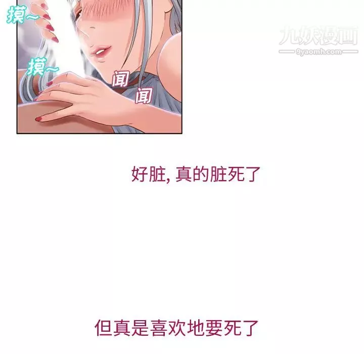 湿乐园-第36话 - 图片 42