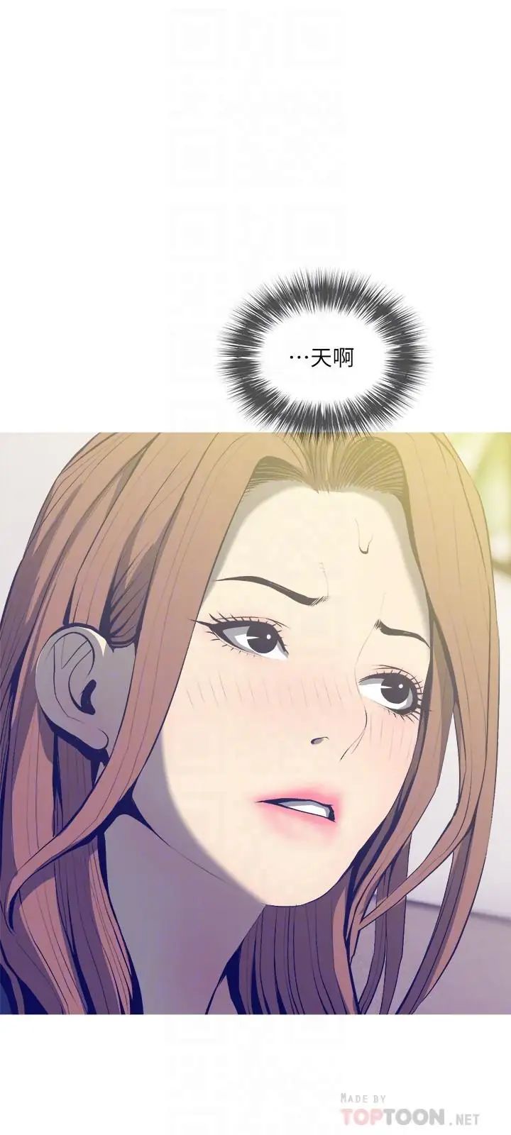 主妇危机第25话-你要不要摸摸看？