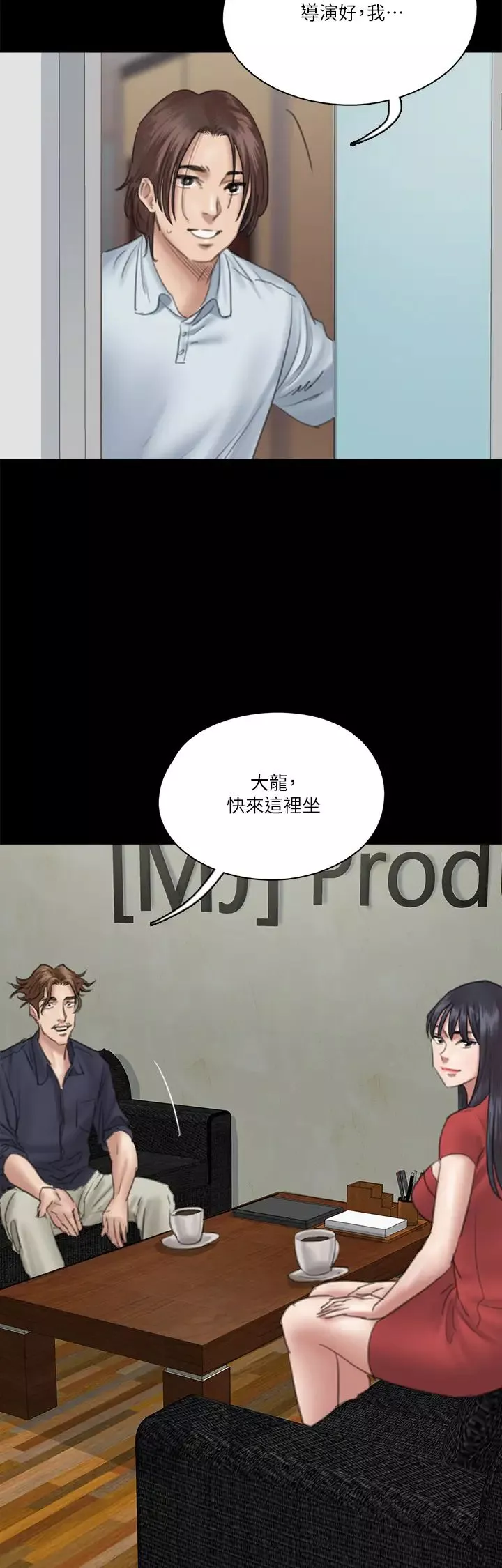 偶像女优-第18话-我们来排练床戏吧! - 图片 9