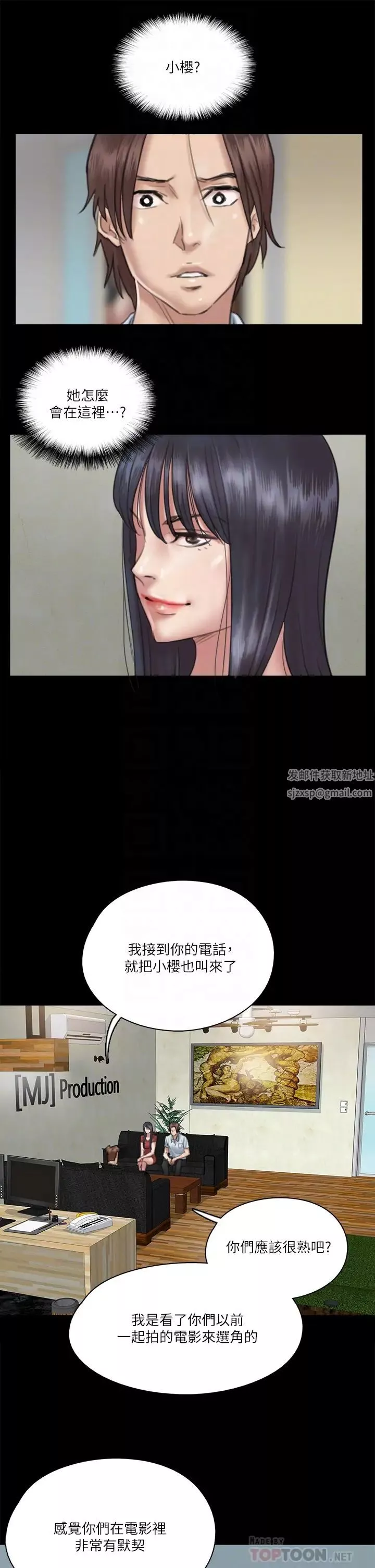 偶像女優第18話-我們來排練床戲吧!