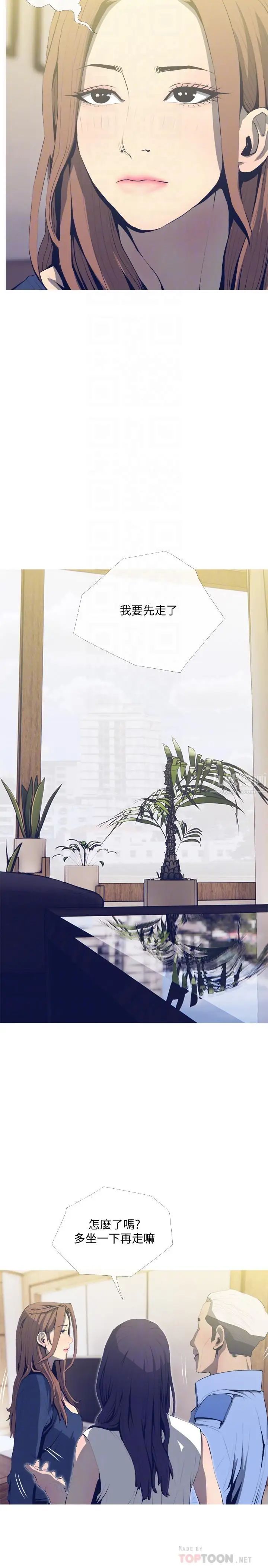 主妇危机第25话-你要不要摸摸看？