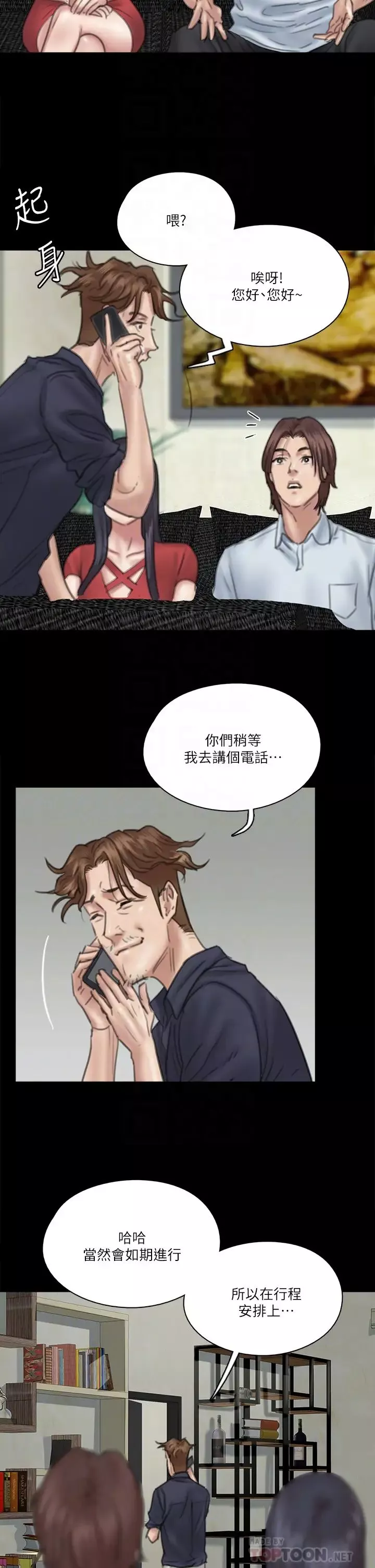 偶像女优-第18话-我们来排练床戏吧! - 图片 14
