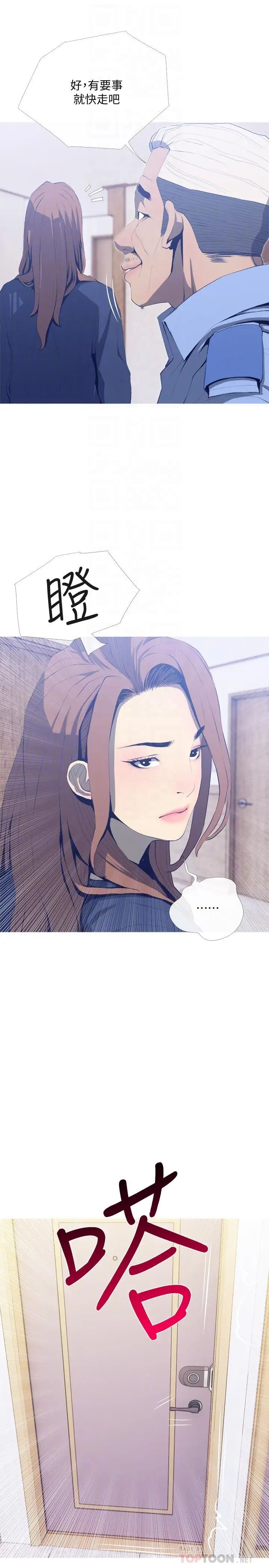 主妇危机第25话-你要不要摸摸看?