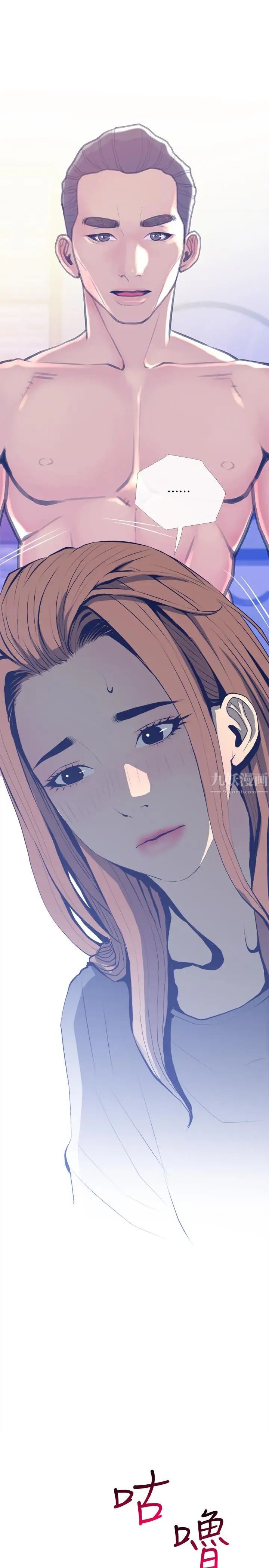 主妇危机第25话-你要不要摸摸看？