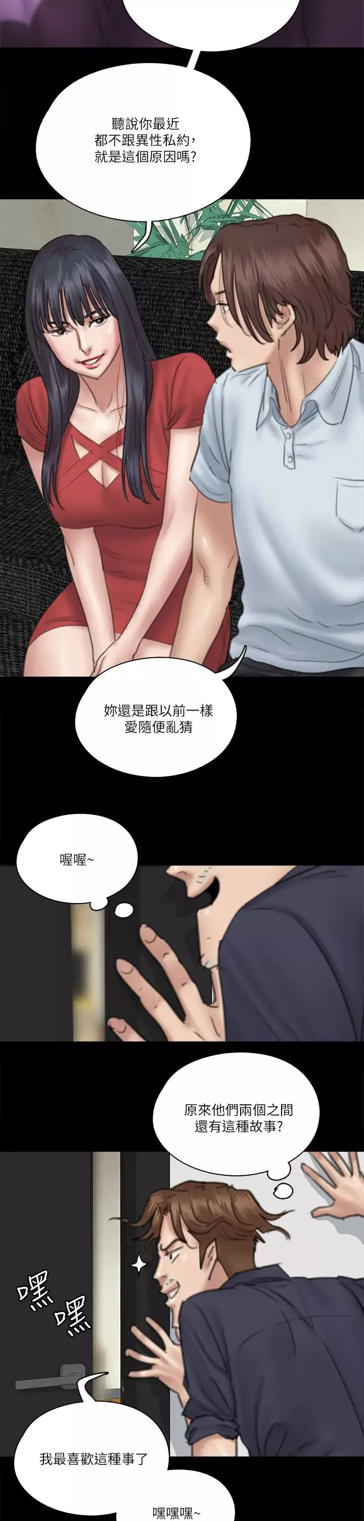 偶像女优-第18话-我们来排练床戏吧! - 图片 17