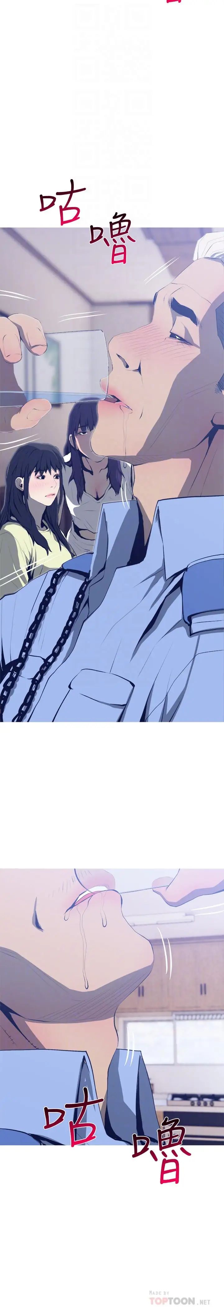 主妇危机第25话-你要不要摸摸看?