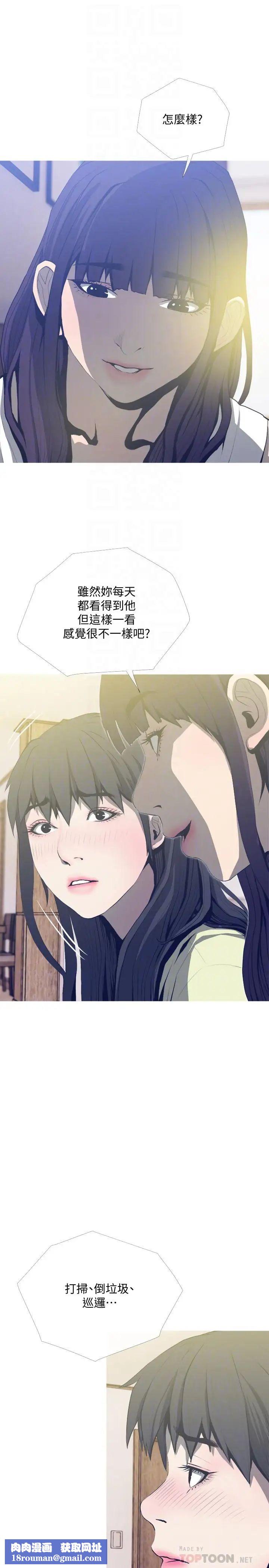 主妇危机第25话-你要不要摸摸看？