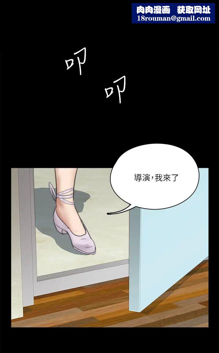 偶像女优第18话-我们来排练床戏吧!