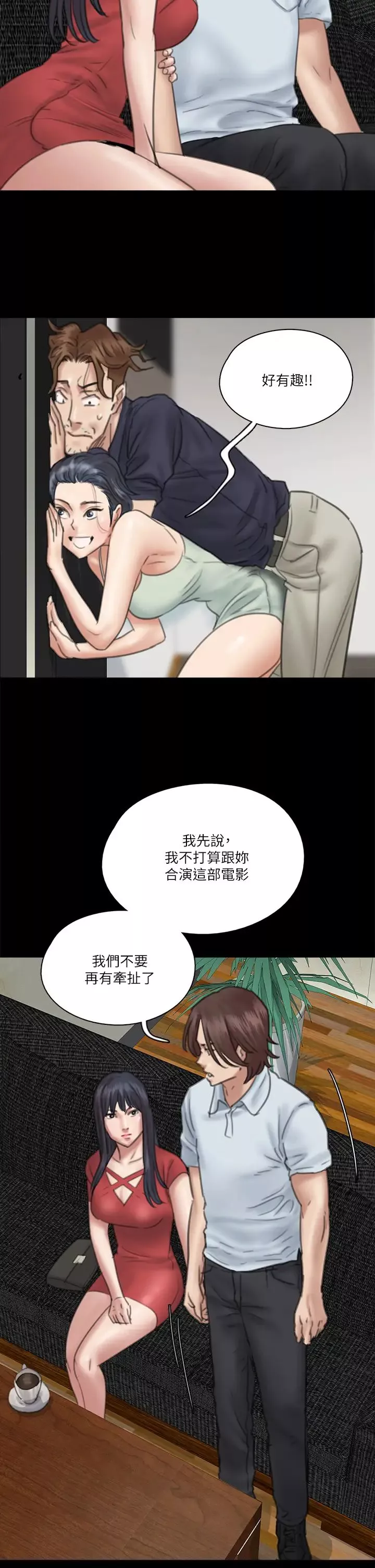 偶像女优-第18话-我们来排练床戏吧! - 图片 20
