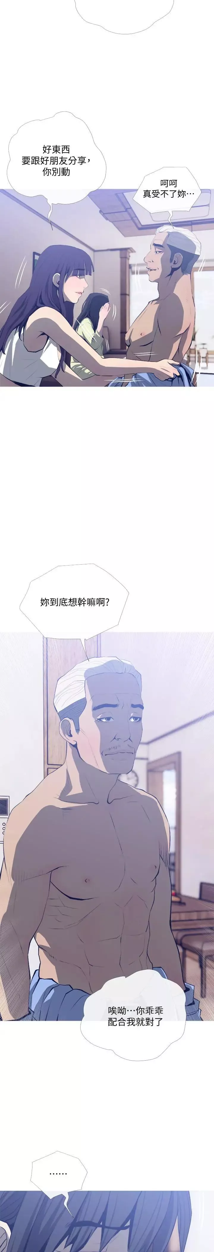 主妇危机-第25话-你要不要摸摸看？ - 图片 20