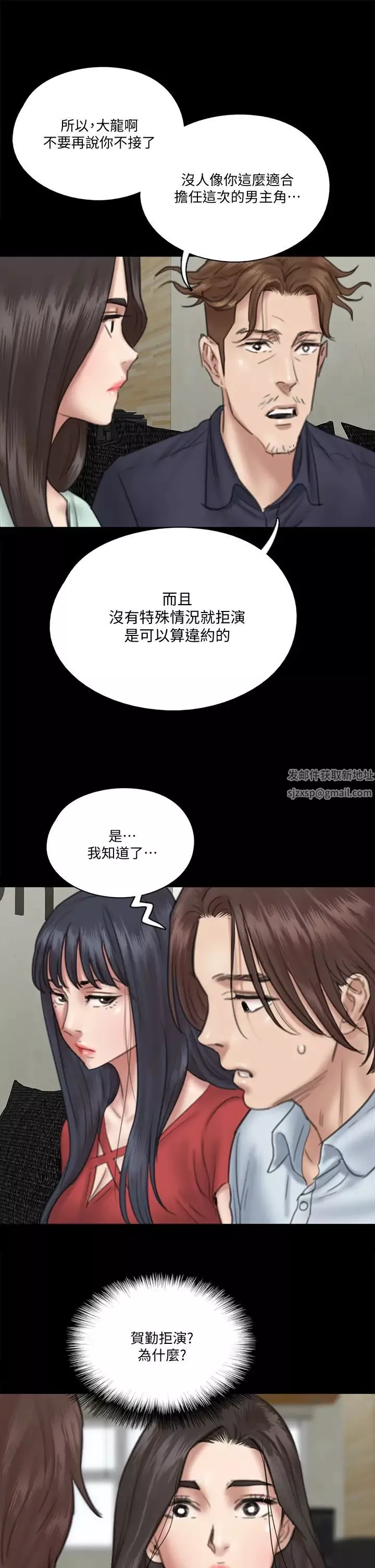 偶像女优-第18话-我们来排练床戏吧! - 图片 25