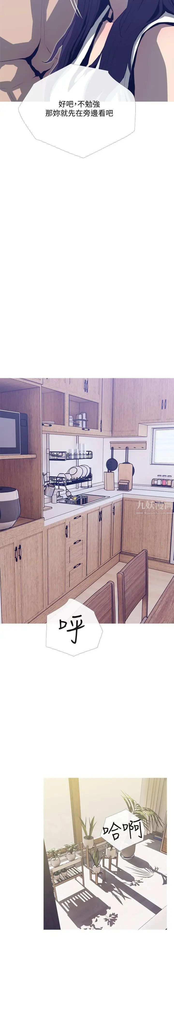 主妇危机第25话-你要不要摸摸看?