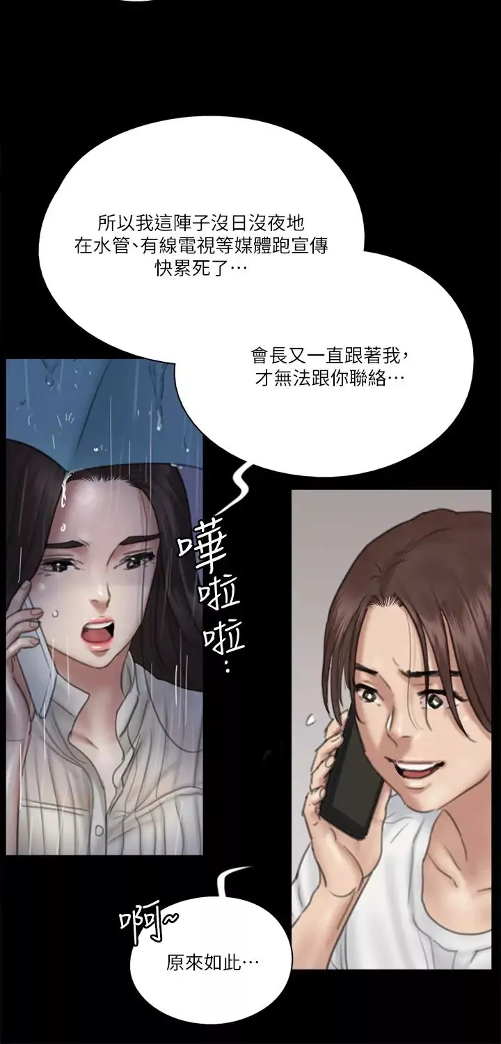 偶像女優第18話-我們來排練床戲吧!