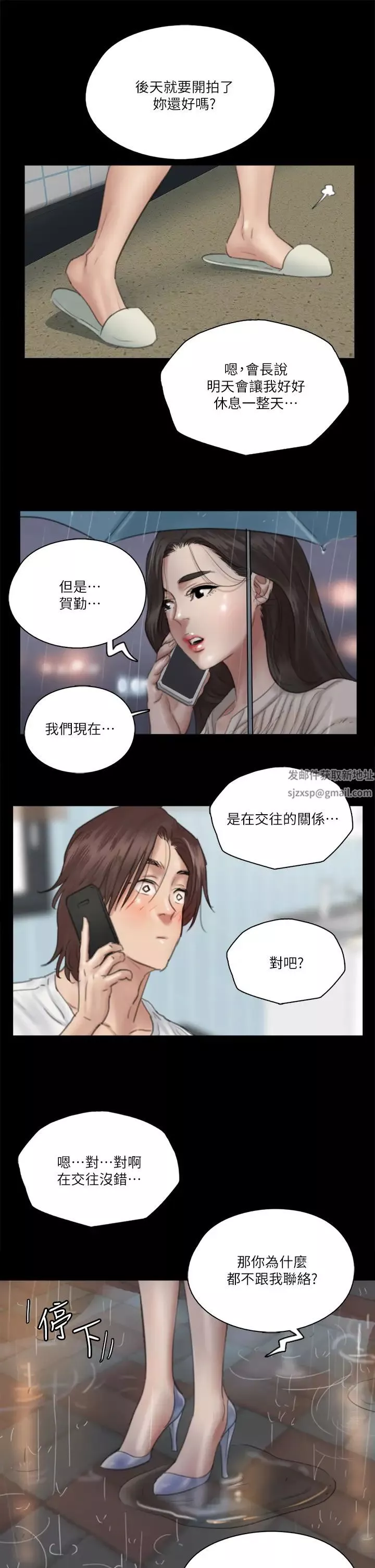 偶像女優第18話-我們來排練床戲吧!