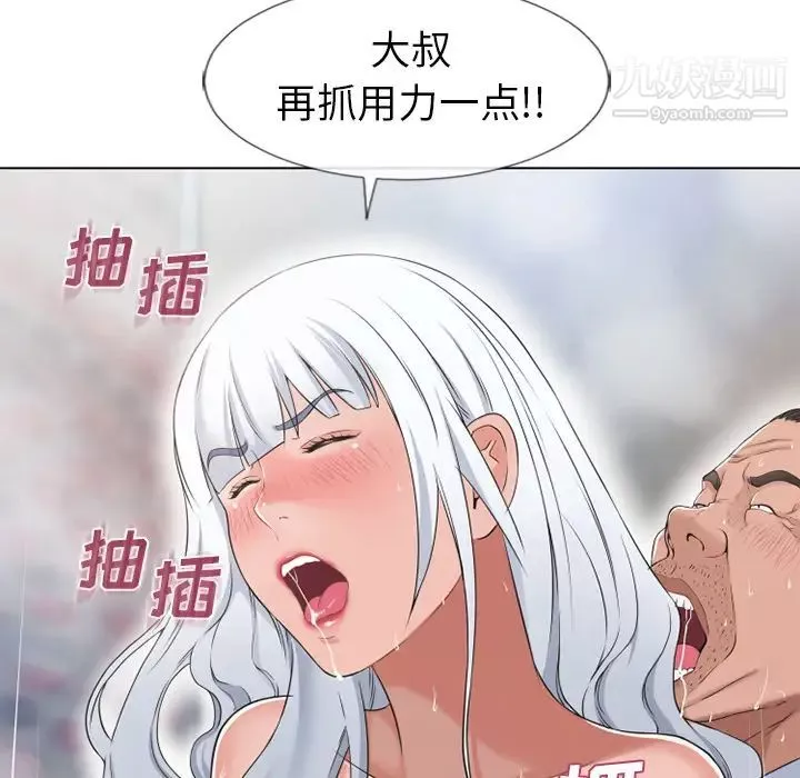 湿乐园-第36话 - 图片 73