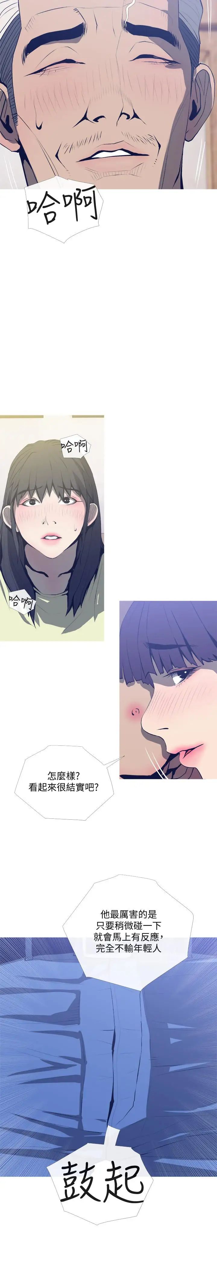 主妇危机第25话-你要不要摸摸看？