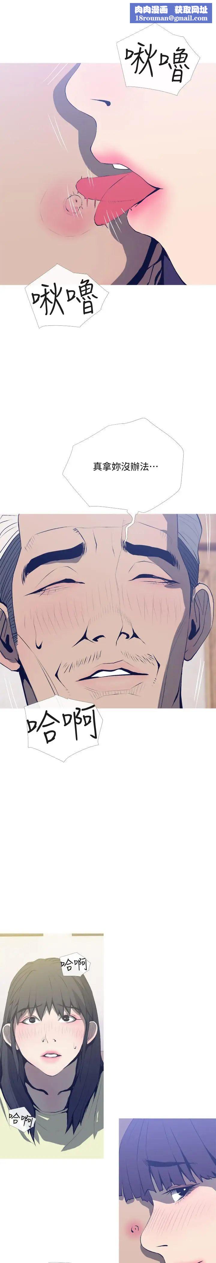 主妇危机第26话-在邻居面前交配