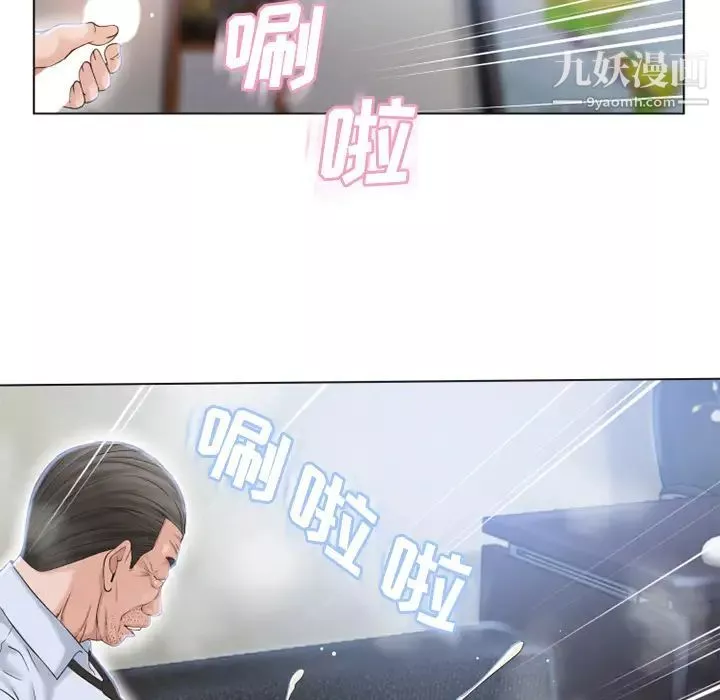 湿乐园-第36话 - 图片 82